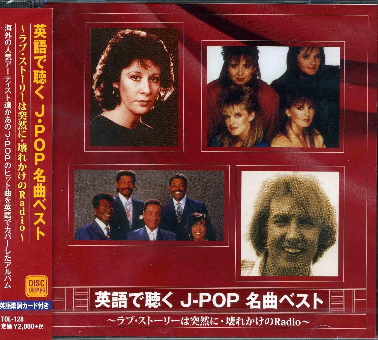 CD DES DYER HELEN SHAPIRO THE PLATTE Eigo de kiku jieiPOP meikyoku Best TOL128 Japan Japanese PopRock Used
CD DES DYER HELEN SHAPIRO THE PLATTE Eigo de kiku jieiPOP meikyoku Best TOL128 Japan Japanese PopRock Used