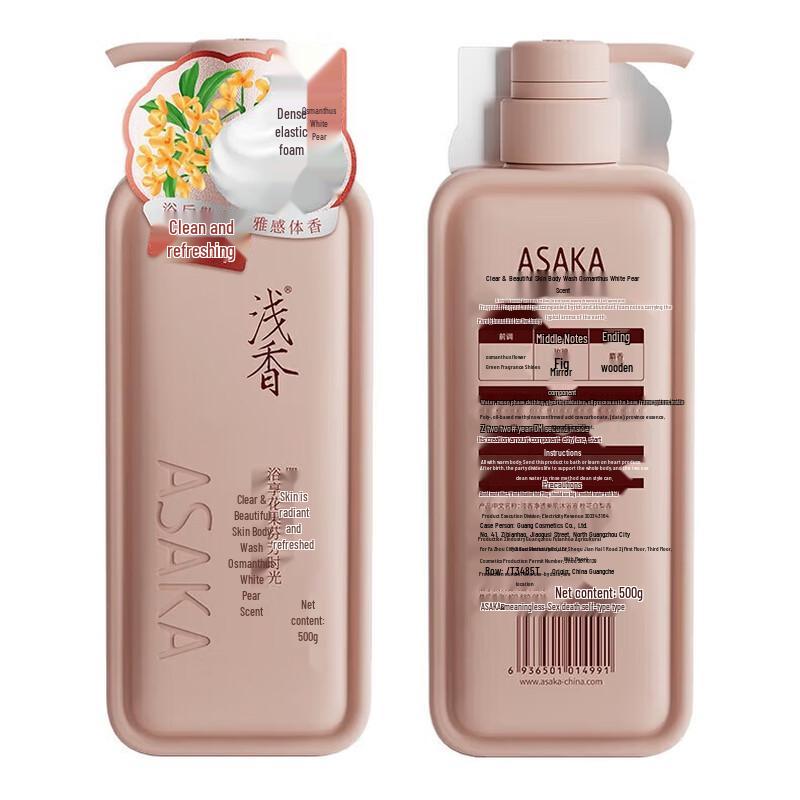 Qianxiang Nourishing & Hydrating Shower Collection 500g
Qianxiang Nourishing & Hydrating Shower Collection 500g