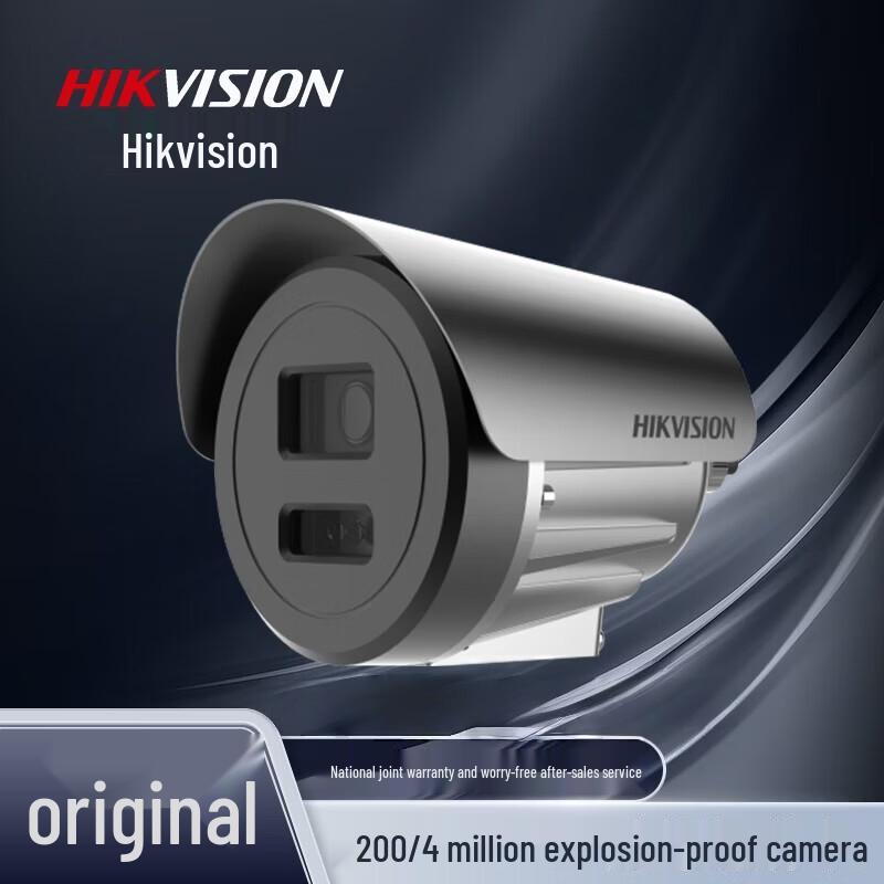 HIKVISION 4MP Motorized Zoom Outdoor PoE Camera CN plug (adapter included)
HIKVISION 4MP Motorized Zoom Outdoor PoE Camera CN plug (adapter included)