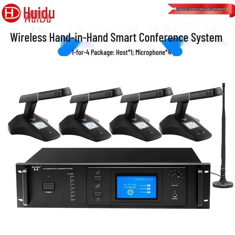 HuiDu Wireless Conference System (CN version)
HuiDu Wireless Conference System (CN version)