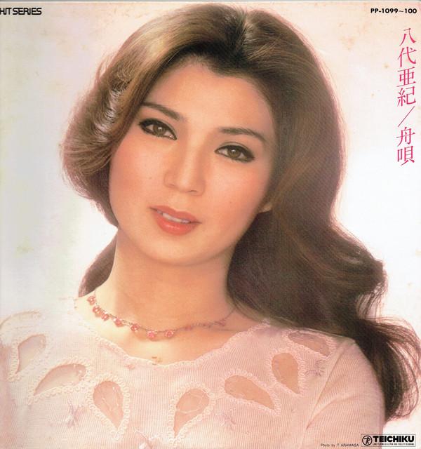 LP Record AKI YASHIRO - Funauta PP1099 TEICHIKU 1979 Japan Obi Japanese Enka Used
LP Record AKI YASHIRO - Funauta PP1099 TEICHIKU 1979 Japan Obi Japanese Enka Used