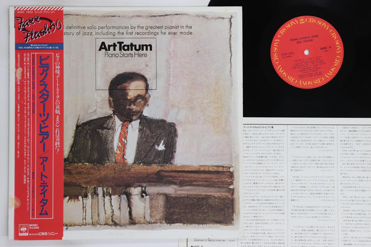 LP Record ART TATUM - Piano Starts Here 20AP1842 CBS SONY 1980 Japan Obi Jazz Used
LP Record ART TATUM - Piano Starts Here 20AP1842 CBS SONY 1980 Japan Obi Jazz Used