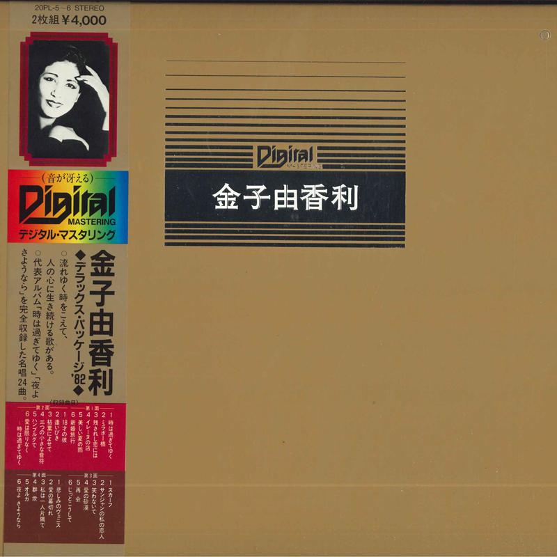 LP Record YUKARI KANEKO - Deluxe Package 82 20PL56 PHILIPS Japan Obi Japanese Pop/Rock Used
LP Record YUKARI KANEKO - Deluxe Package 82 20PL56 PHILIPS Japan Obi Japanese Pop/Rock Used