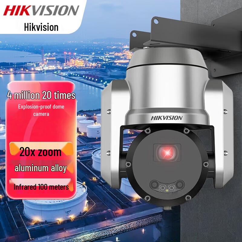HIKVISION 4MP 20x Optical Zoom Explosion-Proof PoE PTZ Camera CN plug (adapter included)
HIKVISION 4MP 20x Optical Zoom Explosion-Proof PoE PTZ Camera CN plug (adapter included)