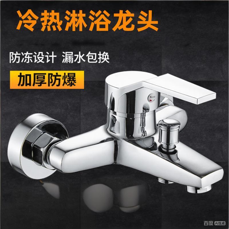 Aivisha Anti-freeze Triple Copper Faucet
Aivisha Anti-freeze Triple Copper Faucet