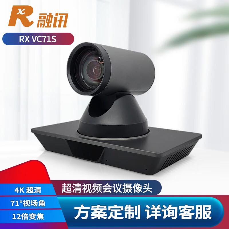 Rongxun RX VC71S 4K UHD 12x Zoom Video Conference Camera (CN version)
Rongxun RX VC71S 4K UHD 12x Zoom Video Conference Camera (CN version)