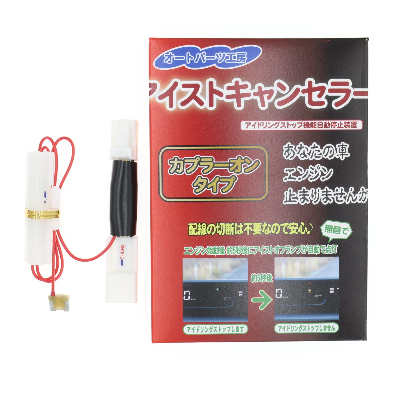 Iced Canceller, Тип с разъемом, Тип Suzuki DA16, Для перевозчиков и суперперевозчиков [До
Iced Canceller, Тип с разъемом, Тип Suzuki DA16, Для перевозчиков и суперперевозчиков [До