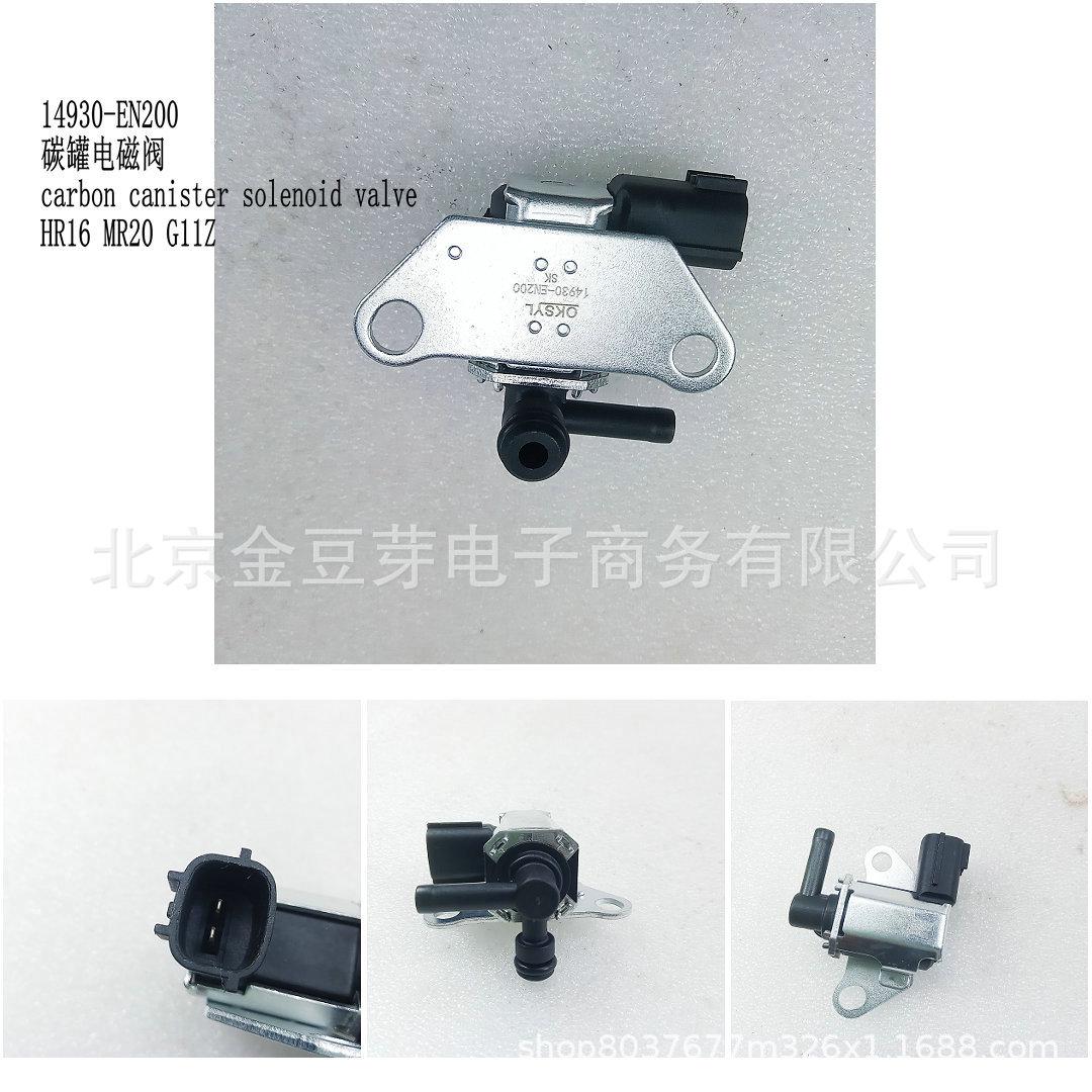 14930-EN200 Carbon Canister Solenoid Valve for Nissan HR16/MR20/G11Z Neutral
14930-EN200 Carbon Canister Solenoid Valve for Nissan HR16/MR20/G11Z Neutral