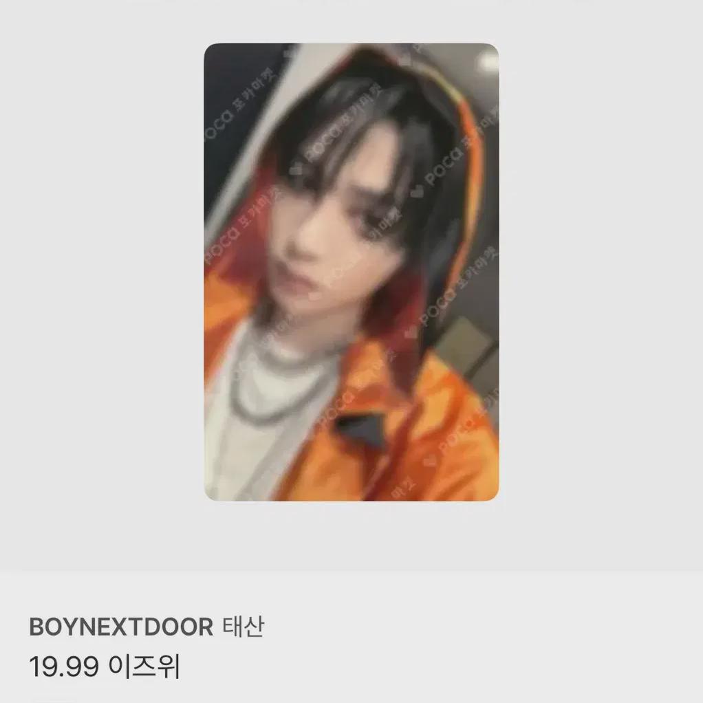 BOYNEXTDOOR Тэсан Фотокарточка Ичжию
BOYNEXTDOOR Тэсан Фотокарточка Ичжию