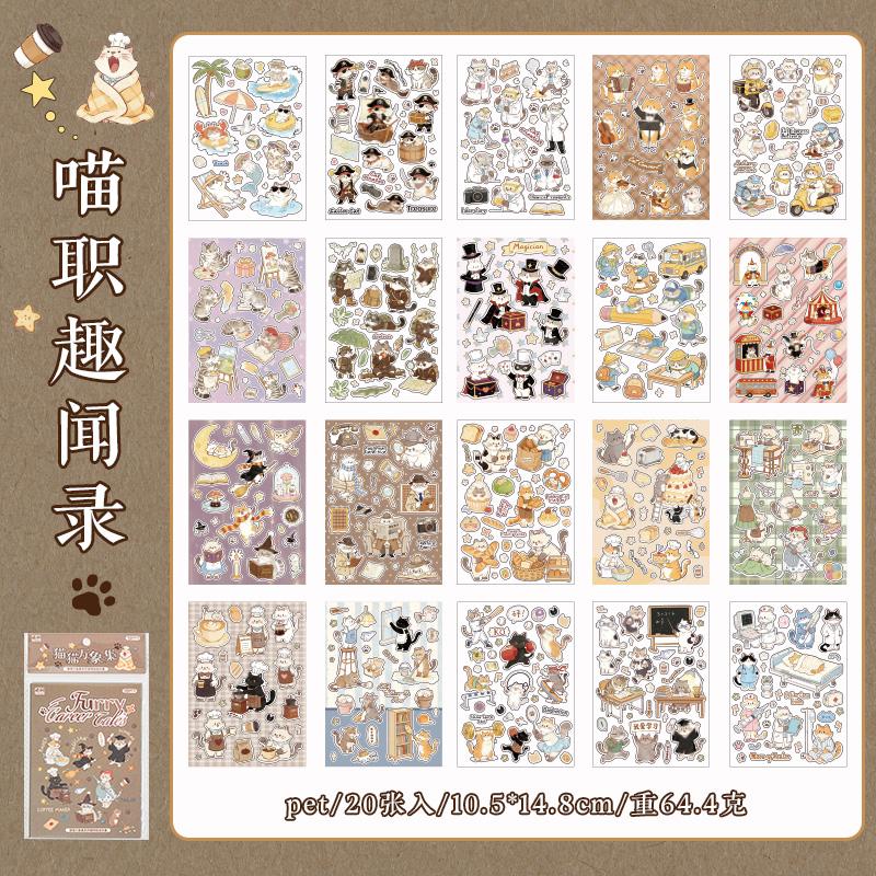 20Pcs Cute Cat Themed Die-Cut Stickers Book for DIY Flash Decorative Scrapbook Phone Case Collage Aesthetic Stationery Material
20Pcs Cute Cat Themed Die-Cut Stickers Book for DIY Flash Decorative Scrapbook Phone Case Collage Aesthetic Stationery Material