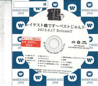 CD CRANE - Ray test tsuru de su vestjan!! LCD558 WARNER 2013 Japan Japanese Pop/Rock Used
CD CRANE - Ray test tsuru de su vestjan!! LCD558 WARNER 2013 Japan Japanese Pop/Rock Used