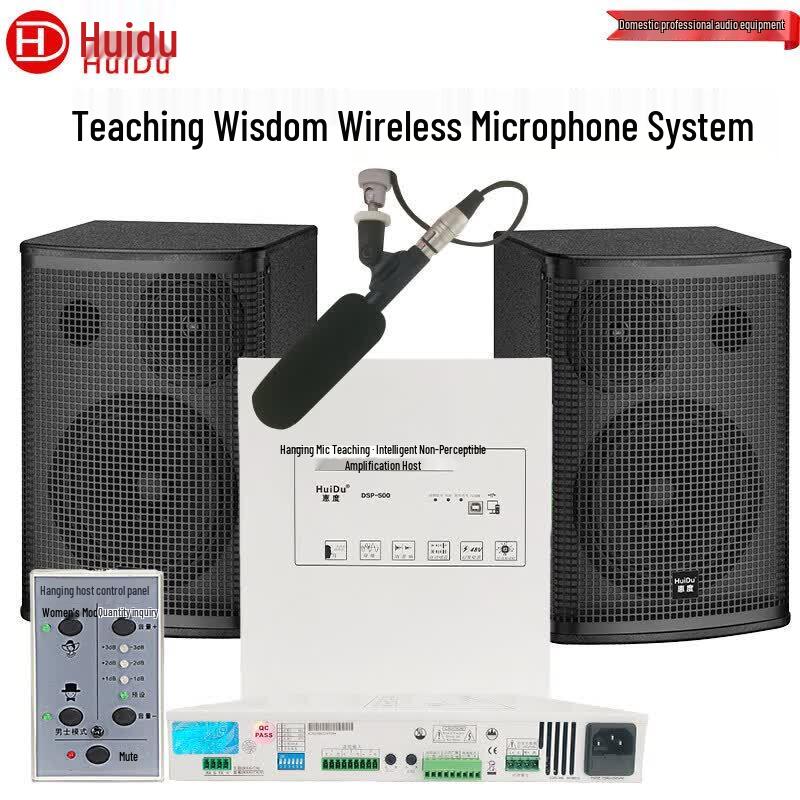 HuiDu DSP-500 Wireless Audio System for Classrooms & Meetings (CN version)
HuiDu DSP-500 Wireless Audio System for Classrooms & Meetings (CN version)