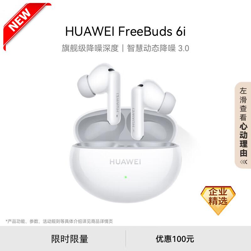 HUAWEI FreeBuds 6i True Wireless Bluetooth Earbuds
HUAWEI FreeBuds 6i True Wireless Bluetooth Earbuds