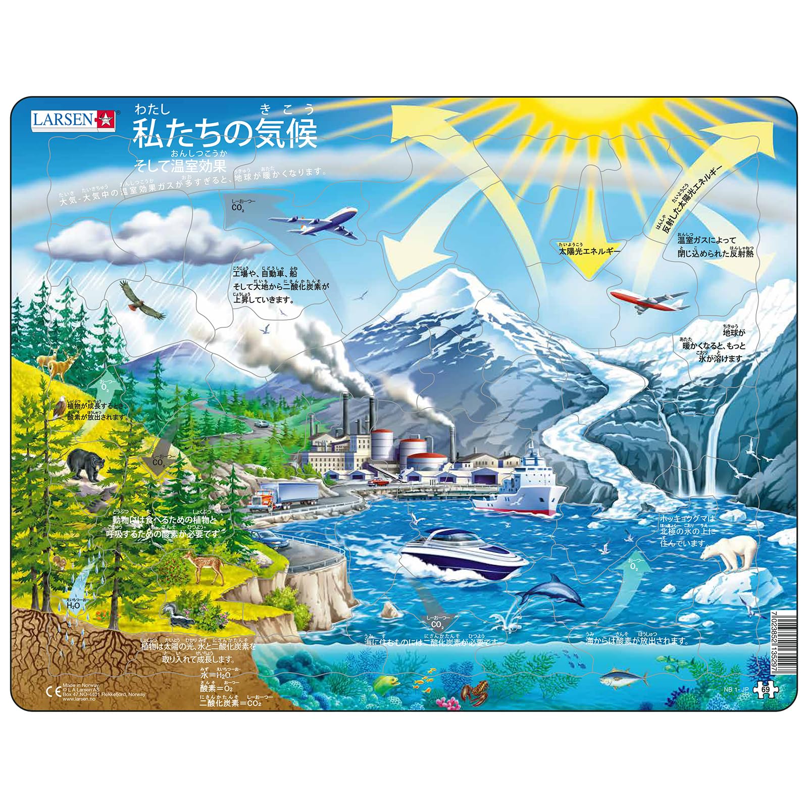 LARSEN Weather Climate & Greenhouse Effect (Japanese Version) 69-Piece Jigsaw Puzzle for Science, Climate, Weather, Solar, and Environmental Issues,
LARSEN Weather Climate & Greenhouse Effect (Japanese Version) 69-Piece Jigsaw Puzzle for Science, Climate, Weather, Solar, and Environmental Issues,