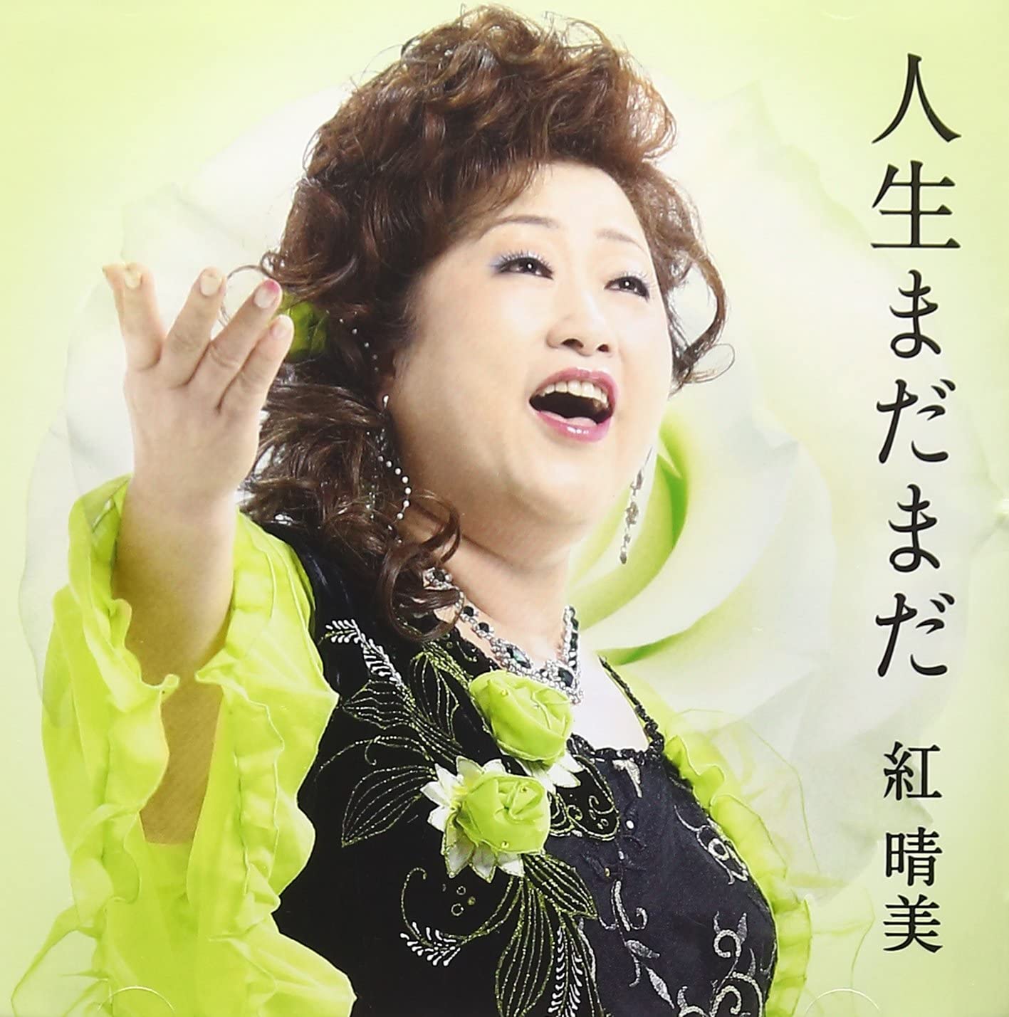 CD HARUMI KURENAI, MASAHITO MARUYAMA; - Jinsei madamada VICL37078 Japan Japanese Enka Used
CD HARUMI KURENAI, MASAHITO MARUYAMA; - Jinsei madamada VICL37078 Japan Japanese Enka Used