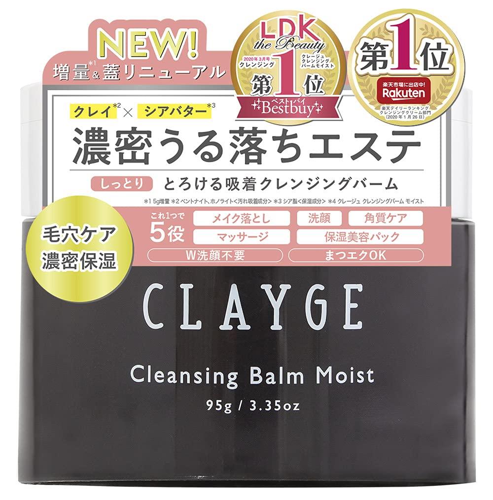CLAYGE Очищающий бальзам Moist N Moist Dense Увлажняющий расслабляющий травяной аромат 95 г Упаковка Расслабляющая трава (Только основной, аромат)
CLAYGE Очищающий бальзам Moist N Moist Dense Увлажняющий расслабляющий травяной аромат 95 г Упаковка Расслабляющая трава (Только основной, аромат)