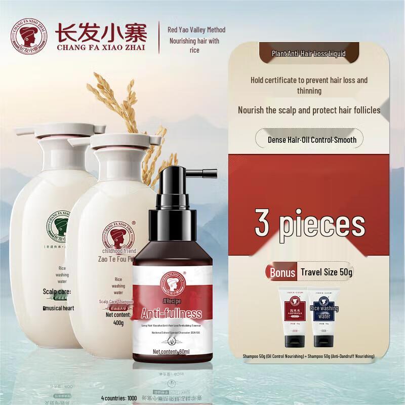 Long Hair Xiaozhai Rice Water Scalp Care Shampoo
Long Hair Xiaozhai Rice Water Scalp Care Shampoo
