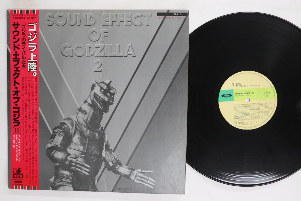 LP Record VARIOUS Sound Effect Of Godzilla 2 Godzil T231074 TOSHIBA 1984 Japan Obi Japanese Soundtracks Used
LP Record VARIOUS Sound Effect Of Godzilla 2 Godzil T231074 TOSHIBA 1984 Japan Obi Japanese Soundtracks Used