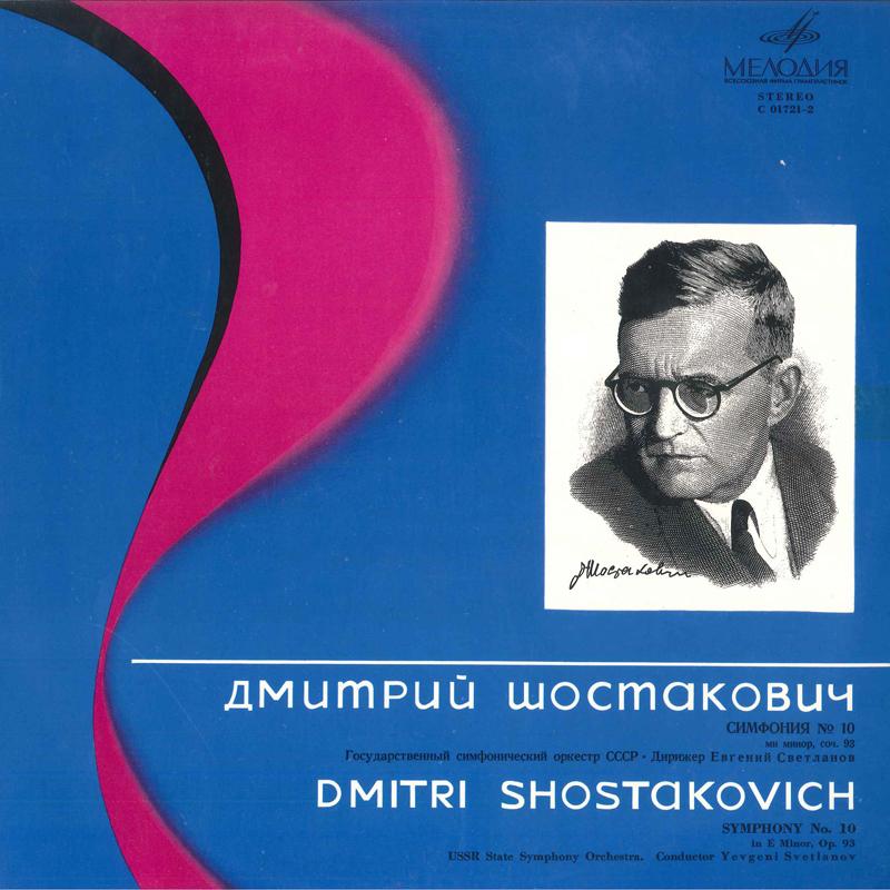 LP Record USSR STATE SYMPHONY ORCHESTRA YEVG Dmitri Shostakovich Symphony No.10 C017212 Russia Classical Used
LP Record USSR STATE SYMPHONY ORCHESTRA YEVG Dmitri Shostakovich Symphony No.10 C017212 Russia Classical Used