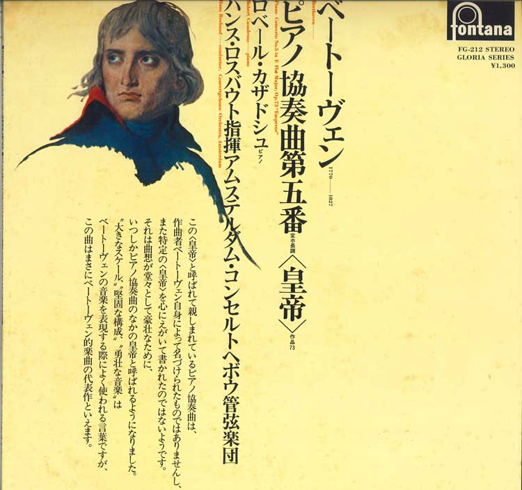LP Record ROBERT CASADESUS, HANS ROSBAUD, CON - Beethoven: Piano Concerto No. 5 In FG212 FONTANA 1974 Japan Classical Used
LP Record ROBERT CASADESUS, HANS ROSBAUD, CON - Beethoven: Piano Concerto No. 5 In FG212 FONTANA 1974 Japan Classical Used
