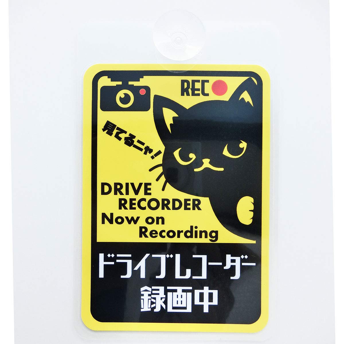 Видеорегистратор с иллюстрацией кота, табличка для безопасности автомобиля, табличка для отображения, тип крепления на присоске для установки внутри (Черная кошка) black cat чёрный
Видеорегистратор с иллюстрацией кота, табличка для безопасности автомобиля, табличка для отображения, тип крепления на присоске для установки внутри (Черная кошка) black cat чёрный