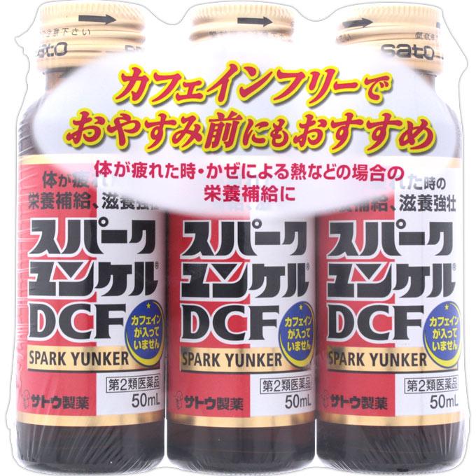 Sato Yunker Spark DCF 50mL X 3 Medical supplies Nutritional Supplements Efficacy: Nutritional supplementation for cases such as: -Tonic and strengthen 1
Sato Yunker Spark DCF 50mL X 3 Medical supplies Nutritional Supplements Efficacy: Nutritional supplementation for cases such as: -Tonic and strengthen 1