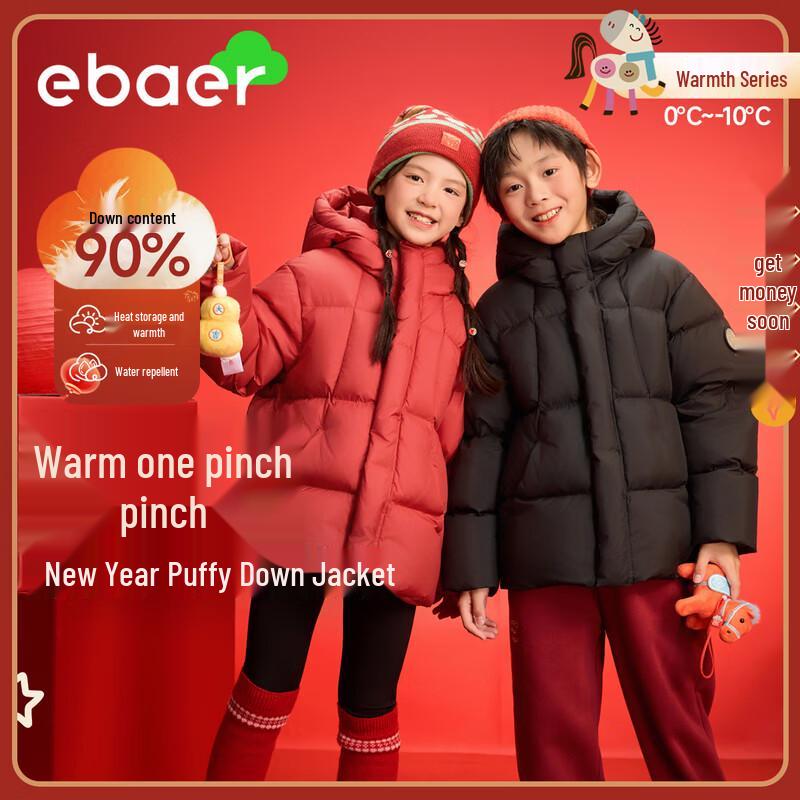 EBAER Kids Winter Down Jacket 140
EBAER Kids Winter Down Jacket 140
