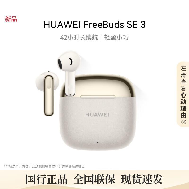 Huawei FreeBuds SE 3 Wireless Bluetooth Earbuds
Huawei FreeBuds SE 3 Wireless Bluetooth Earbuds