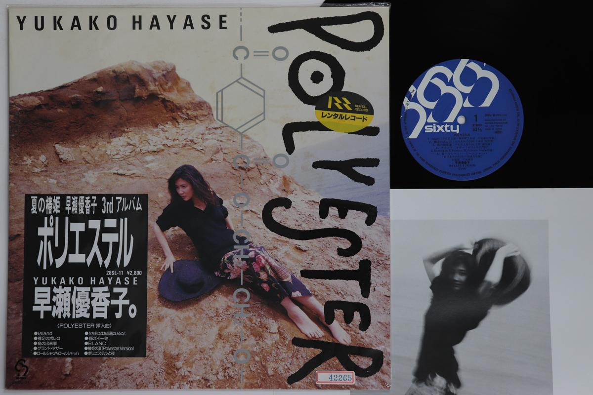 LP Record YUKAKO HAYASE Polyester 28SL11 SIXTY 1987 Japan Japanese PopRock Used
LP Record YUKAKO HAYASE Polyester 28SL11 SIXTY 1987 Japan Japanese PopRock Used