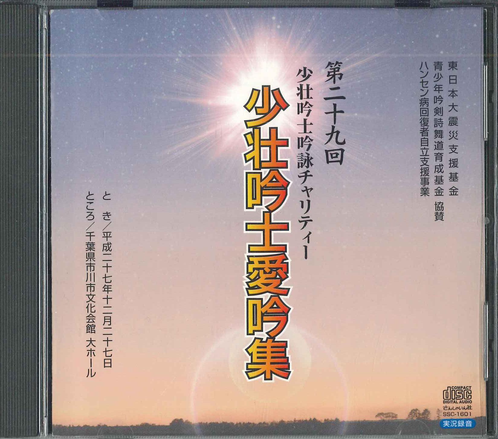 CD VARIOUS Dai ni kyukai shousou gin shi ginei SSC1601 2015 Japan Japanese TraditionalFolk Used
CD VARIOUS Dai ni kyukai shousou gin shi ginei SSC1601 2015 Japan Japanese TraditionalFolk Used