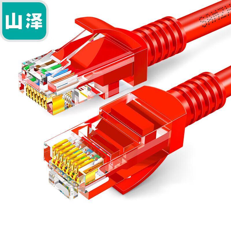 Shan Ze WXH-020C Cat5e Ethernet Cable
Shan Ze WXH-020C Cat5e Ethernet Cable