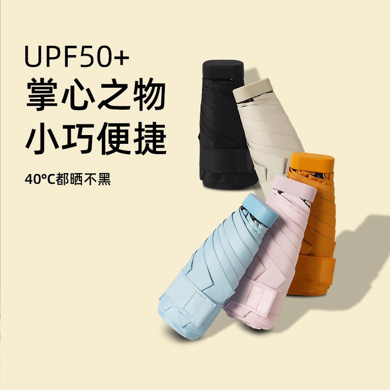 Flat 60% off six open sun umbrella sunscreen umbrella parasol small fresh umbrella 50% off weather and rain pocket umbrella
Flat 60% off six open sun umbrella sunscreen umbrella parasol small fresh umbrella 50% off weather and rain pocket umbrella
