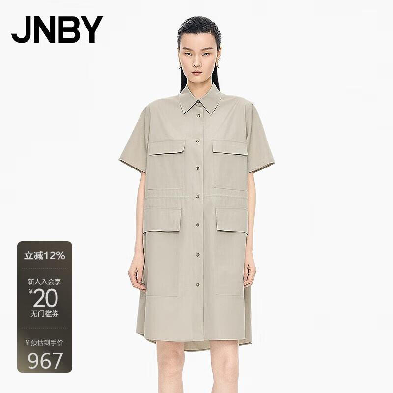 JNBY 2025 Autumn Short-Sleeve H-Line Midi Dress XS
JNBY 2025 Autumn Short-Sleeve H-Line Midi Dress XS