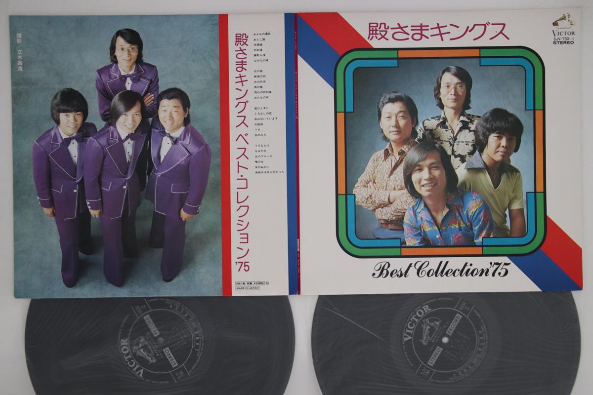 LP Пластинка TONOSAMA KINGS - Лучшая Коллекция 75 SJV730 VICTOR 1975 Япония Японская Энка Б/У
LP Пластинка TONOSAMA KINGS - Лучшая Коллекция 75 SJV730 VICTOR 1975 Япония Японская Энка Б/У