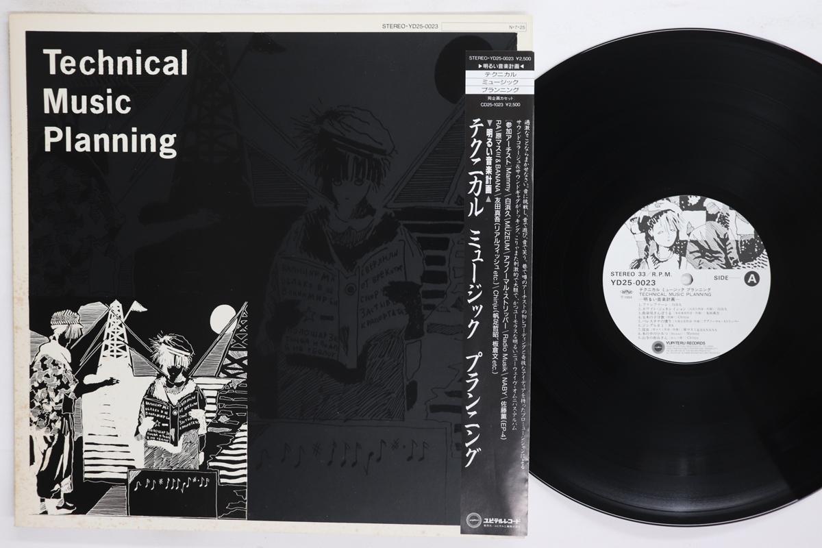 LP Record VARIOUS Technical Music Planning YD250023 YUPITERU 1984 Japan Obi Japanese PopRock Used
LP Record VARIOUS Technical Music Planning YD250023 YUPITERU 1984 Japan Obi Japanese PopRock Used