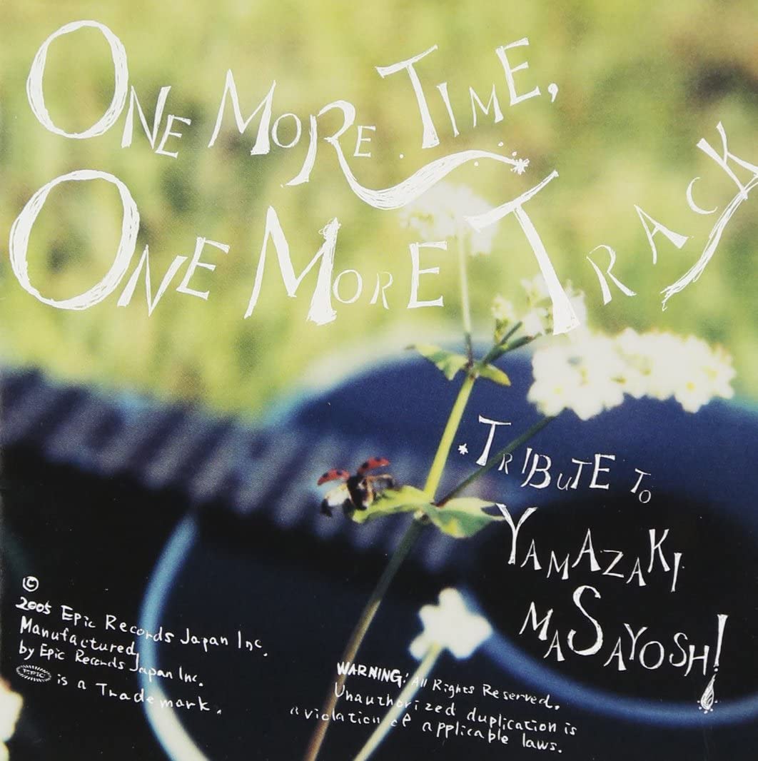 CD OMNIBUS CHITOSE HAJIME BIRD KIYO Yamazakimasayoshi Tribute album O ESCL2716 Japan ObiJapanese PopRock Used
CD OMNIBUS CHITOSE HAJIME BIRD KIYO Yamazakimasayoshi Tribute album O ESCL2716 Japan ObiJapanese PopRock Used