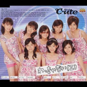 CD WAKKYANAIZE TGCS3512 2006 Japan Japanese PopRock Used
CD WAKKYANAIZE TGCS3512 2006 Japan Japanese PopRock Used
