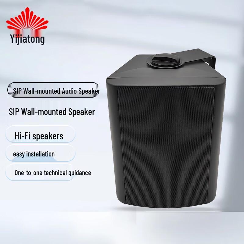 Yijiatong YJT-B100 SIP Wall-Mounted Speaker (CN version)
Yijiatong YJT-B100 SIP Wall-Mounted Speaker (CN version)