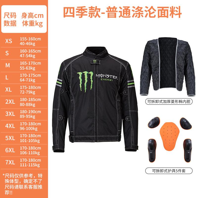 Мотоциклетный костюм полный комплект Куртка Ветрозащитная Ткань JACKET606 6XL
Мотоциклетный костюм полный комплект Куртка Ветрозащитная Ткань JACKET606 6XL