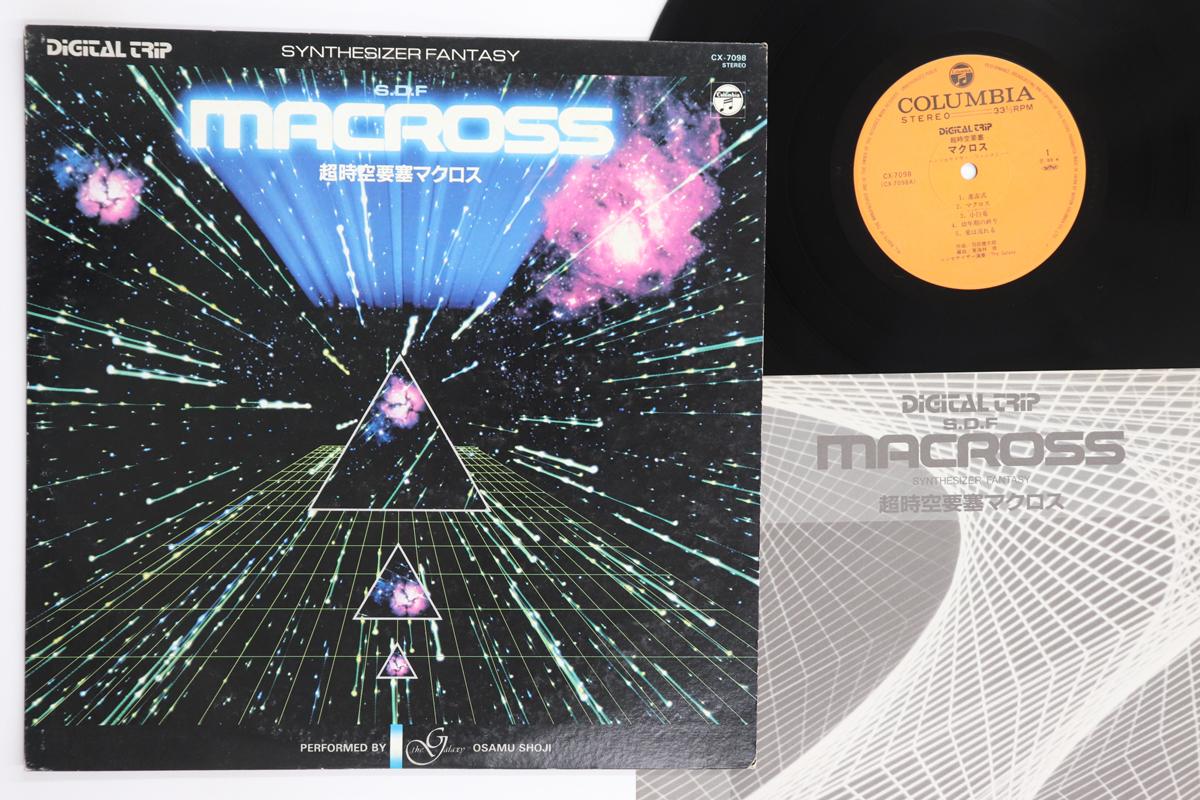 LP Record HIROSHI MIYAGAWA Synthesizer Fantasy S.D.F Macross CX7098 NIPPON COLUMBIA 1983 Japan AnimeGame Used
LP Record HIROSHI MIYAGAWA Synthesizer Fantasy S.D.F Macross CX7098 NIPPON COLUMBIA 1983 Japan AnimeGame Used
