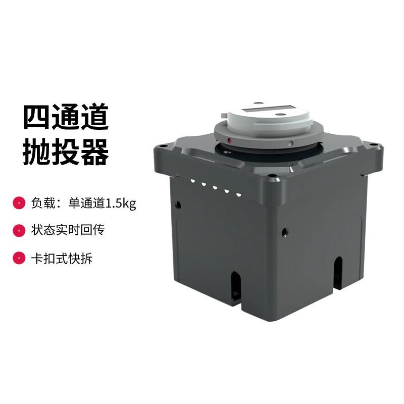DJI Drone FT100P Four-Channel Airdrop Device
DJI Drone FT100P Four-Channel Airdrop Device