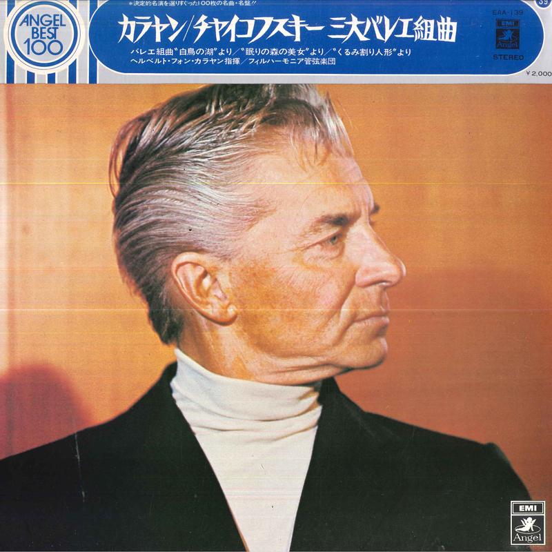 LP Record HERBERT VON KARAJAN/PHILHARMONIA OR - 3great Ballet Suites By Tchaikovsky EAA139 TOSHIBAEMI - Japan Obi Classical Used
LP Record HERBERT VON KARAJAN/PHILHARMONIA OR - 3great Ballet Suites By Tchaikovsky EAA139 TOSHIBAEMI - Japan Obi Classical Used