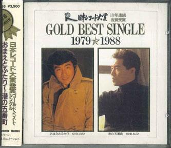 CD HIROSHI ITSUKI - Japan Record Taisho Gold Prize Com 35NT146 TOKUMA Japan Obi Japanese Enka Used
CD HIROSHI ITSUKI - Japan Record Taisho Gold Prize Com 35NT146 TOKUMA Japan Obi Japanese Enka Used