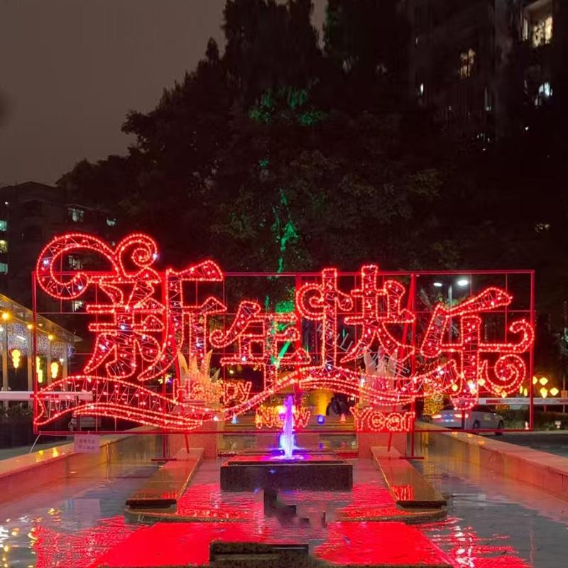 LED Festival Lanterns: Large Landscape Lights for Streets, Squares, and Malls – Happy New Year Decoration Custom
LED Festival Lanterns: Large Landscape Lights for Streets, Squares, and Malls – Happy New Year Decoration Custom