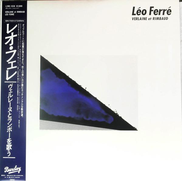 LP Record LEO FERRE Verlaine Et Rimbaud Chantes Par Leo L28B1038 BARCLAY 1982 Japan Pop Used
LP Record LEO FERRE Verlaine Et Rimbaud Chantes Par Leo L28B1038 BARCLAY 1982 Japan Pop Used