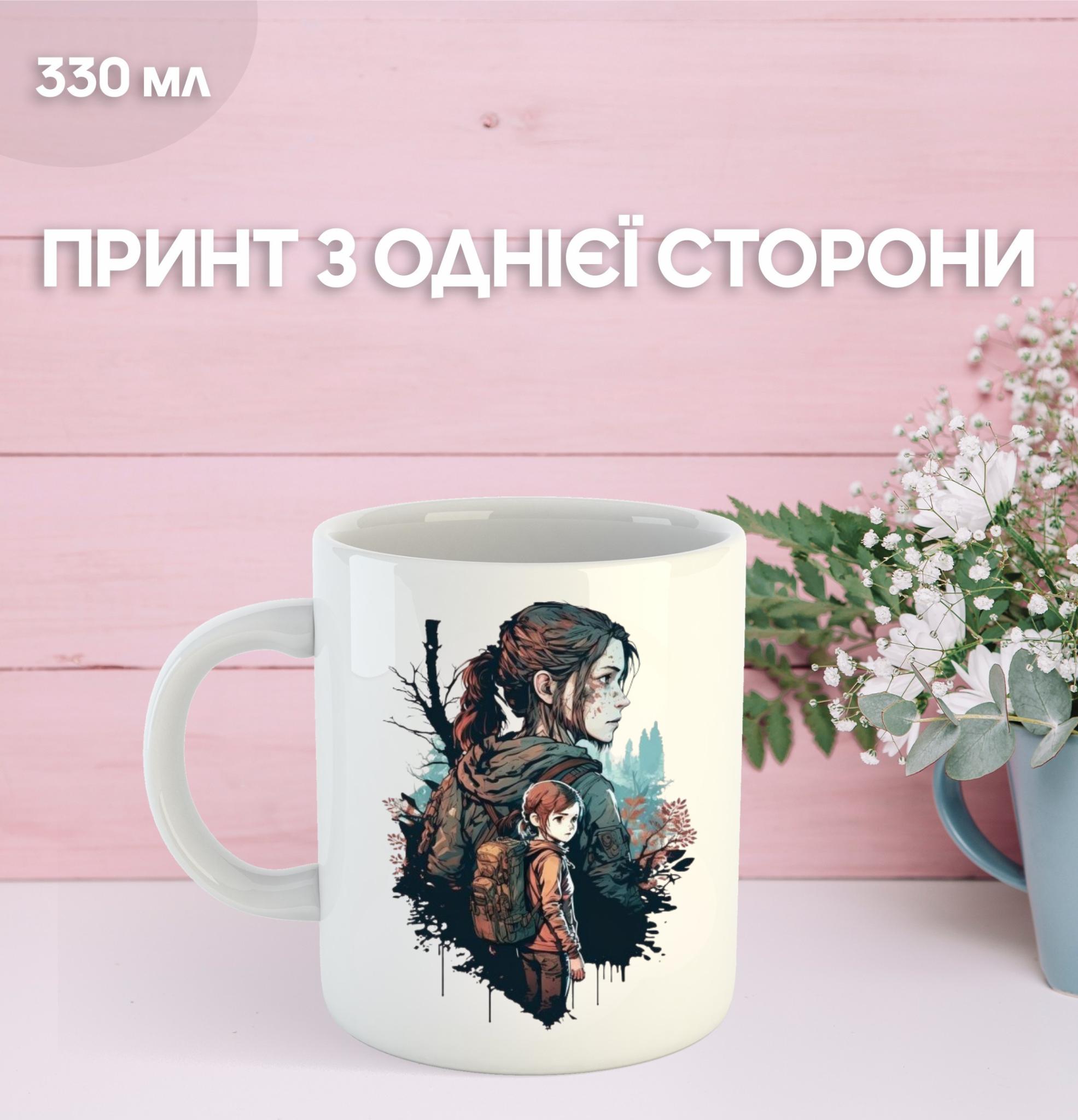 Mug The Last of Us the last of us with print ceramic cup The Last of Us 330 ml 9.5 білий
Mug The Last of Us the last of us with print ceramic cup The Last of Us 330 ml 9.5 білий