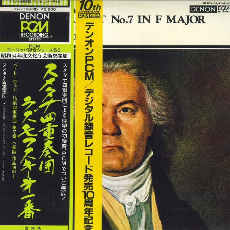 LP Record SMETANA QUARTET - Beethoven: String Quartets No. 7 In OX7168ND DENON 1979 Japan Obi Classical Used
LP Record SMETANA QUARTET - Beethoven: String Quartets No. 7 In OX7168ND DENON 1979 Japan Obi Classical Used
