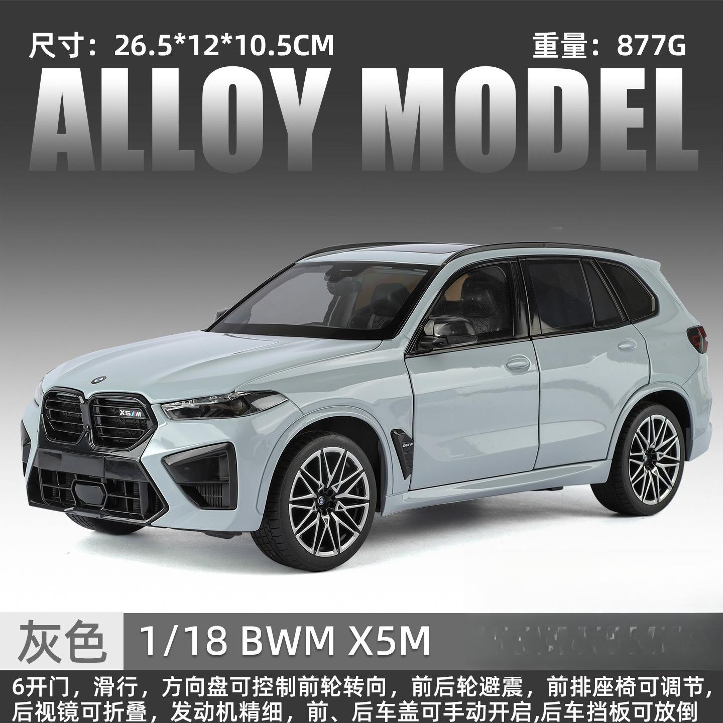 1:18 X5M Large Size SUV Simulation Diecast Car Metal Alloy Model Car Children s toys Collection Gifts Collect ornaments
1:18 X5M Large Size SUV Simulation Diecast Car Metal Alloy Model Car Children s toys Collection Gifts Collect ornaments