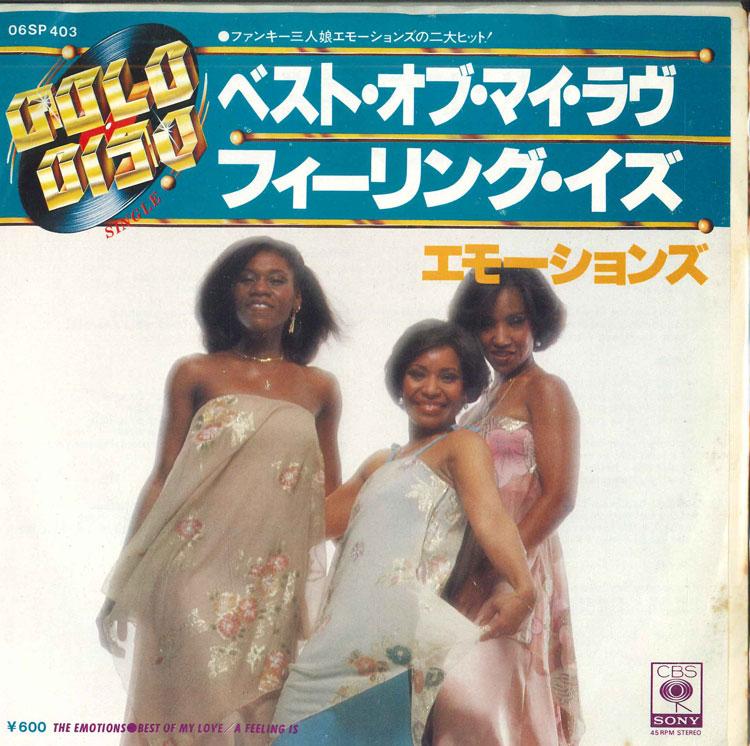 7inch Record EMOTIONS - Bestof My Love / A Feeling Is 06SP403 CBS SONY 1977 Japan Soul/Funk Used
7inch Record EMOTIONS - Bestof My Love / A Feeling Is 06SP403 CBS SONY 1977 Japan Soul/Funk Used
