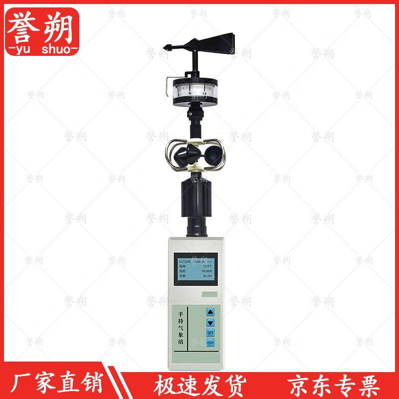 Portable Handheld Weather Station
Portable Handheld Weather Station